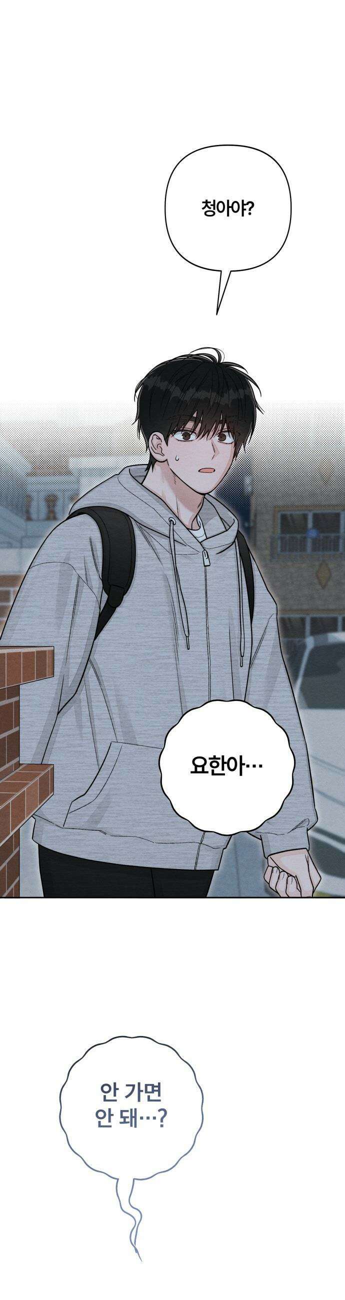 청춘계시록 - 113화 47