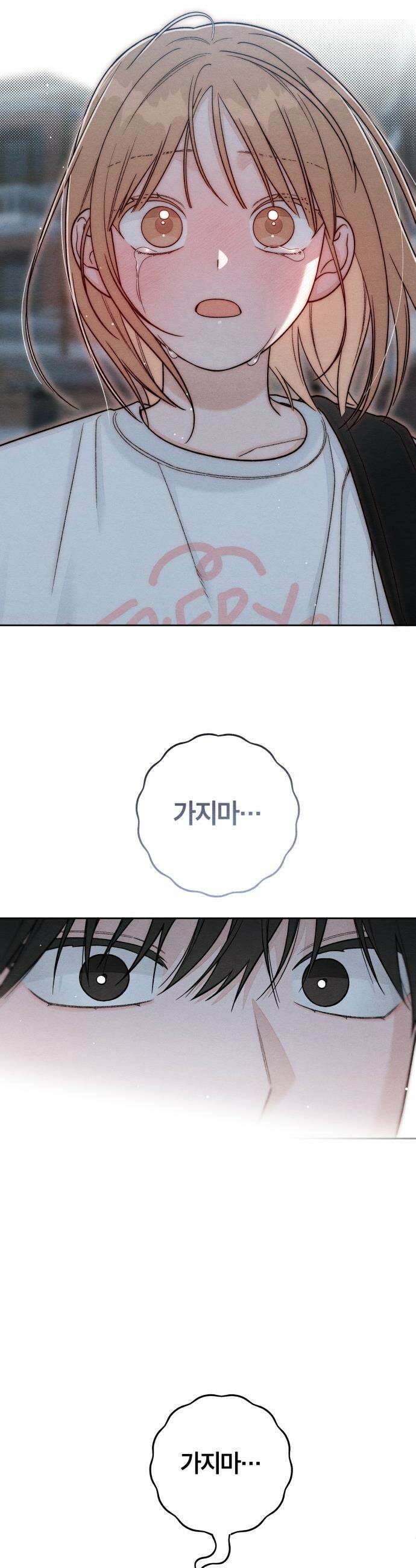 청춘계시록 - 113화 48
