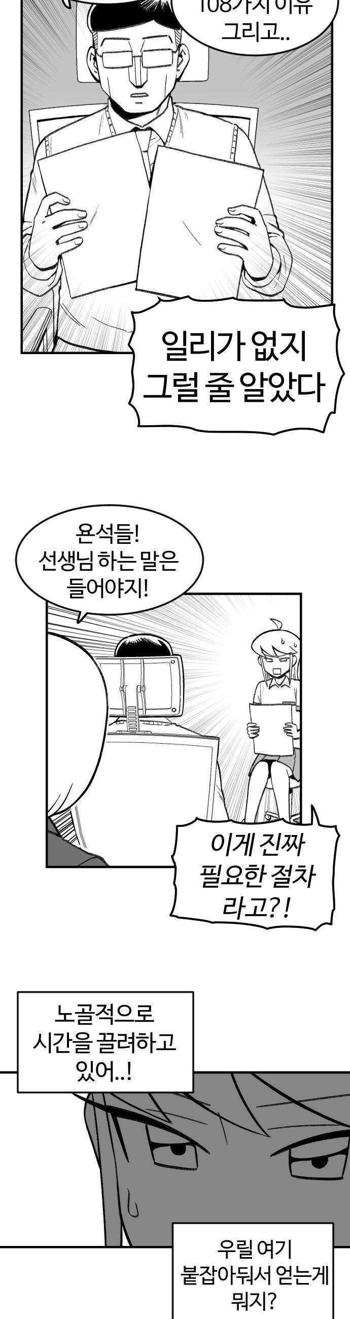 용사생활기록부 - 8화 용사 윤희원의 각오 6