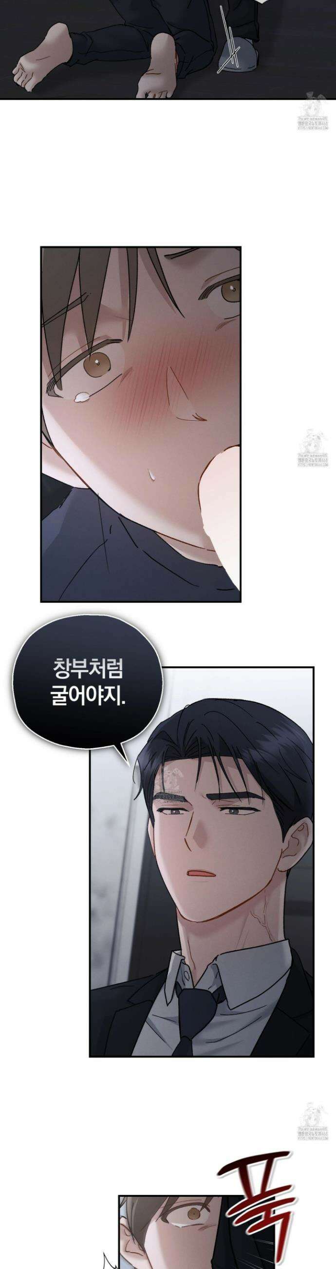 그 기억의 끝에 89화 2