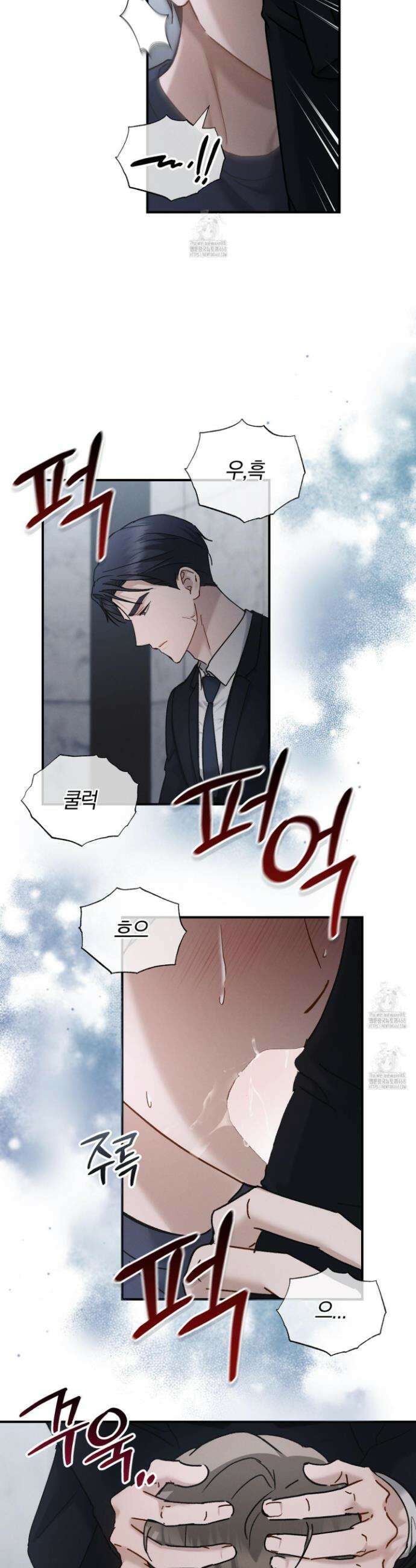 그 기억의 끝에 89화 3