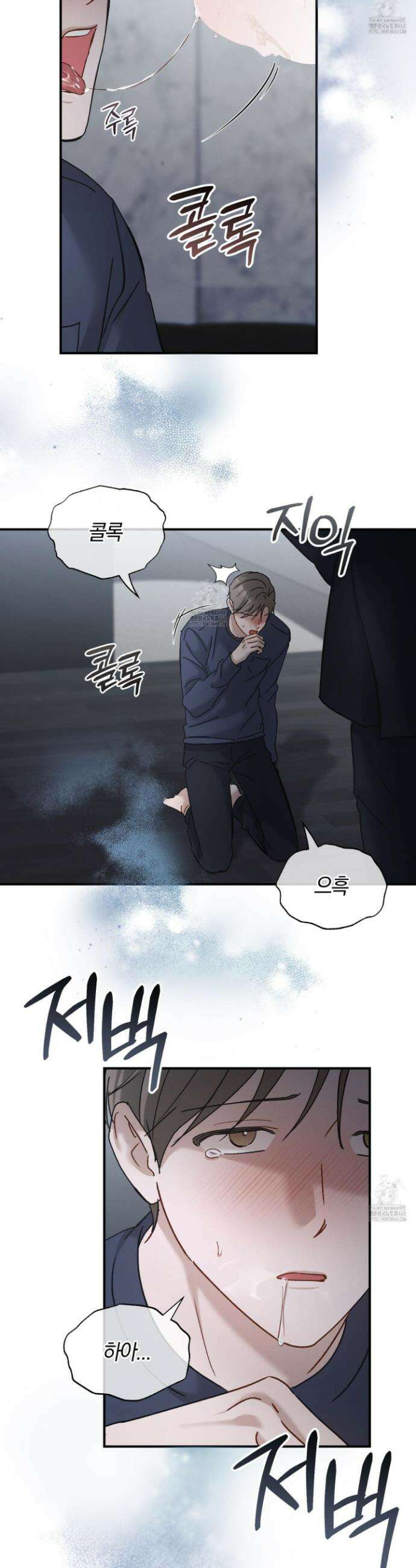 그 기억의 끝에 89화 5