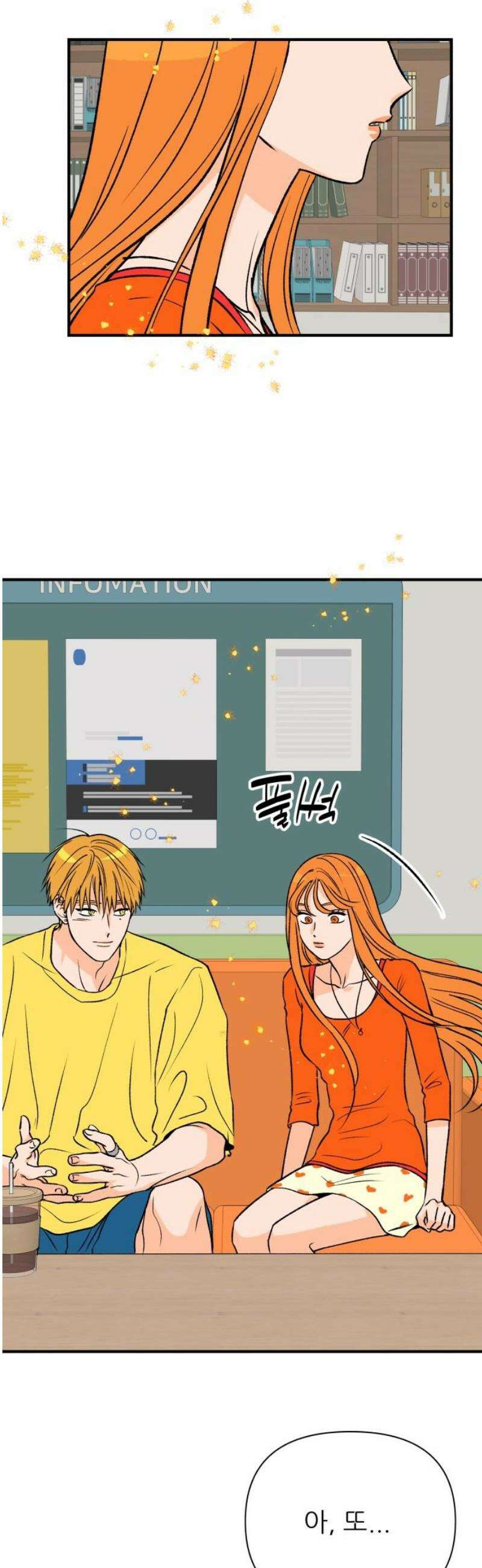 문스트럭 오렌지 스캔들 3화 12