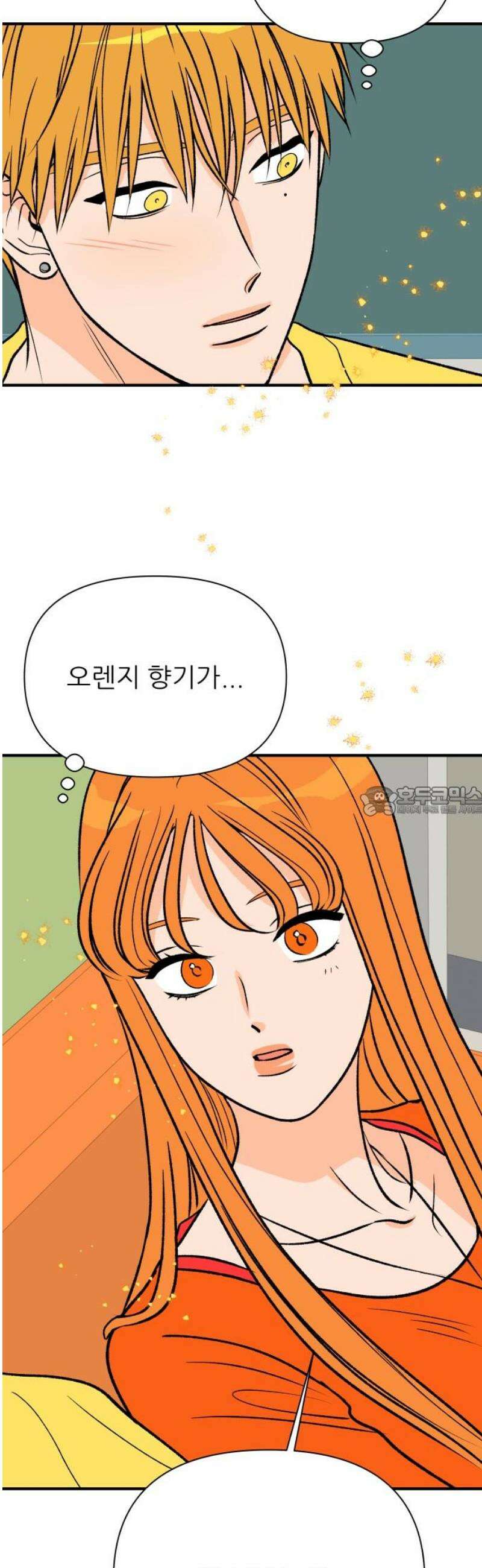 문스트럭 오렌지 스캔들 3화 13