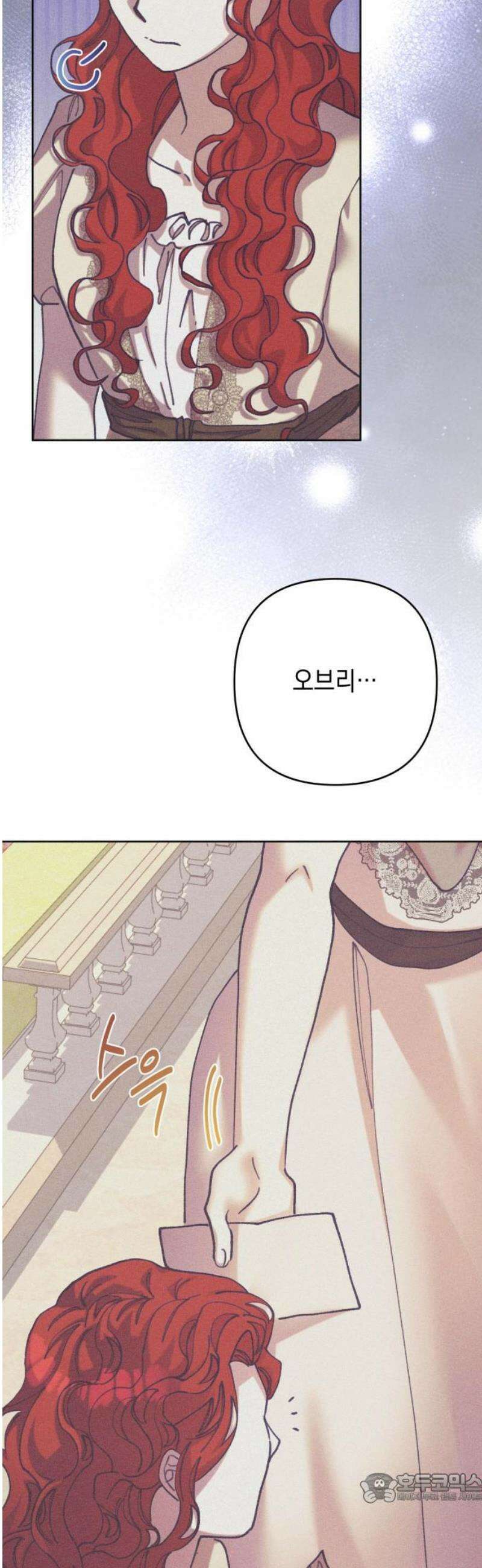 우아한 오브리 29화 4