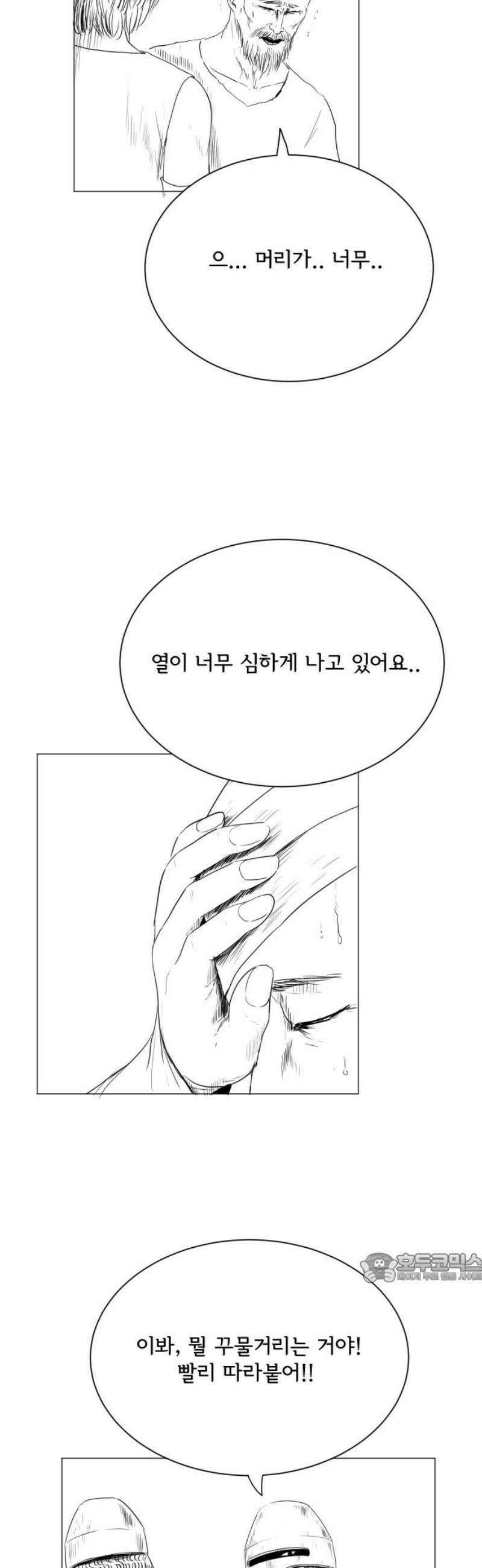 날의 뒤편에서． 23화 2
