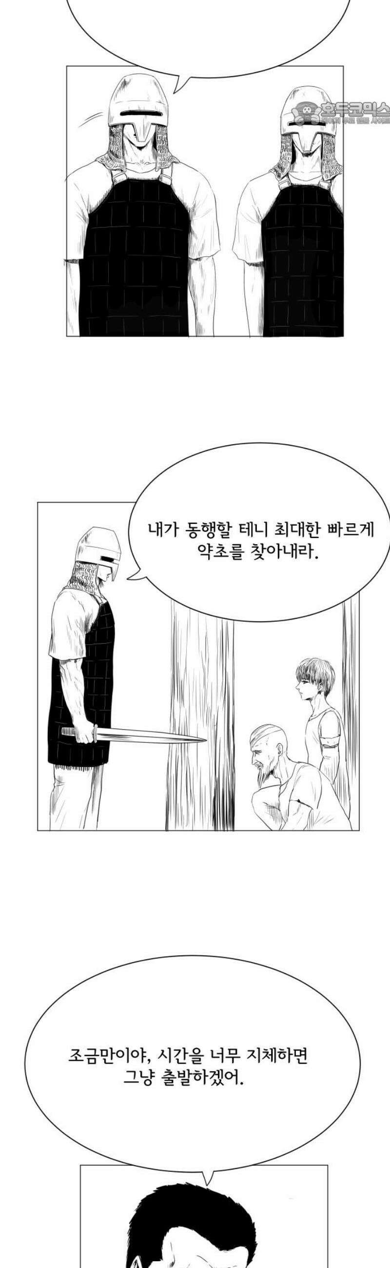 날의 뒤편에서． 23화 7