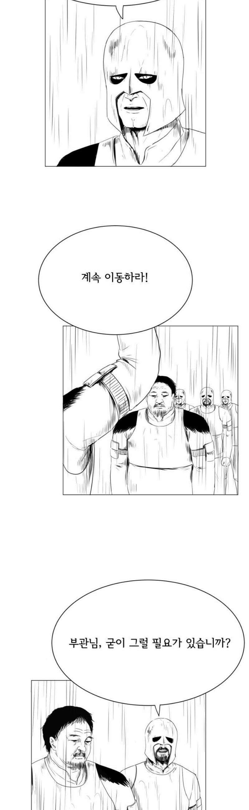 날의 뒤편에서． 23화 12