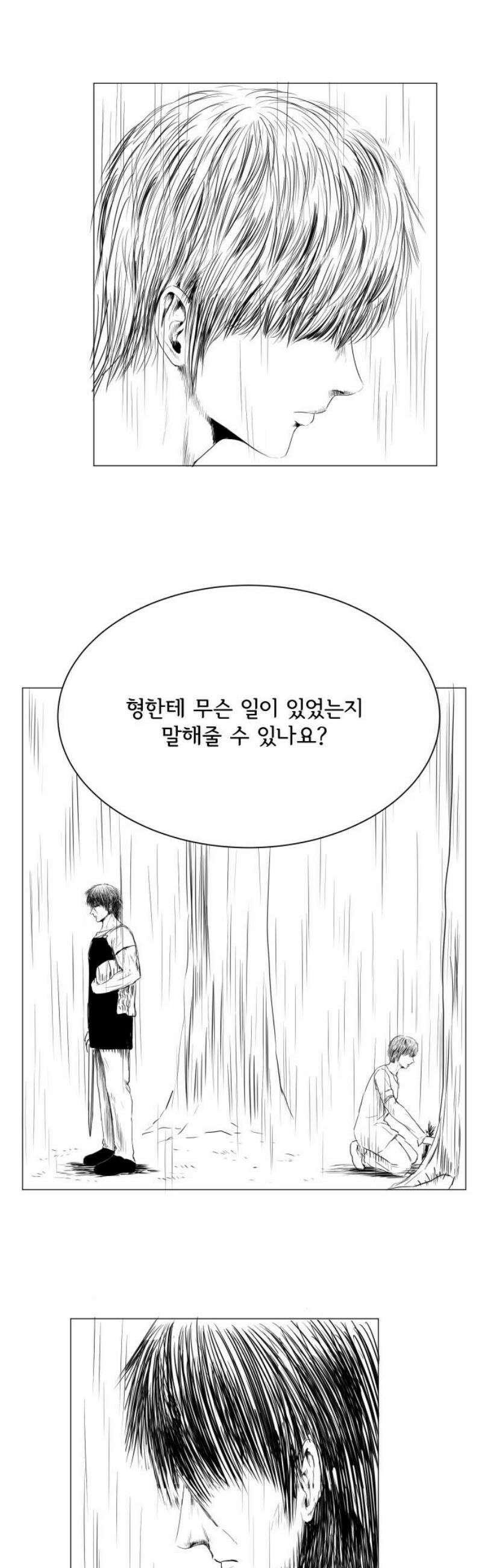 날의 뒤편에서． 23화 18