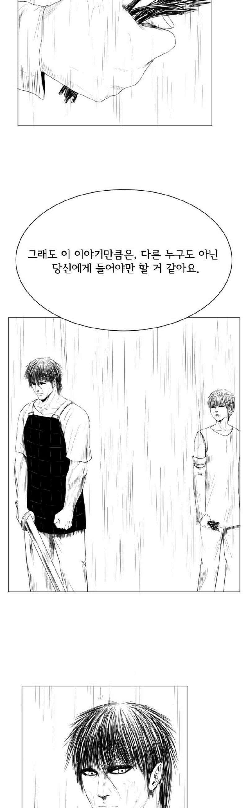 날의 뒤편에서． 23화 20