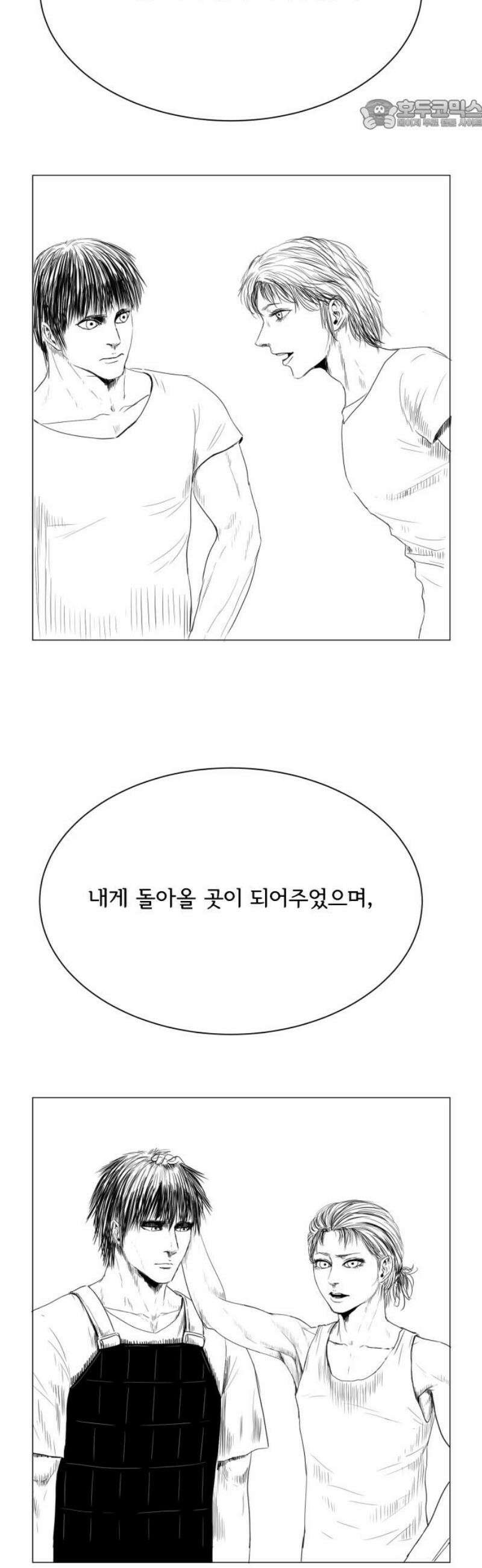 날의 뒤편에서． 23화 22