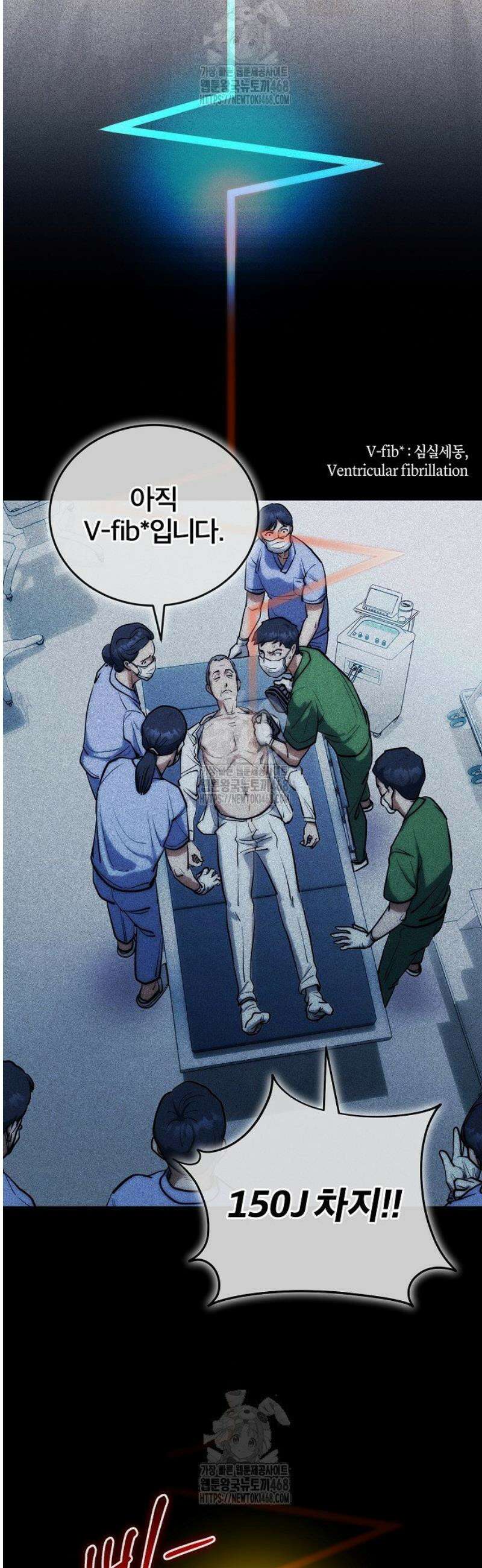 외과 의사가 된 화타 2화 3