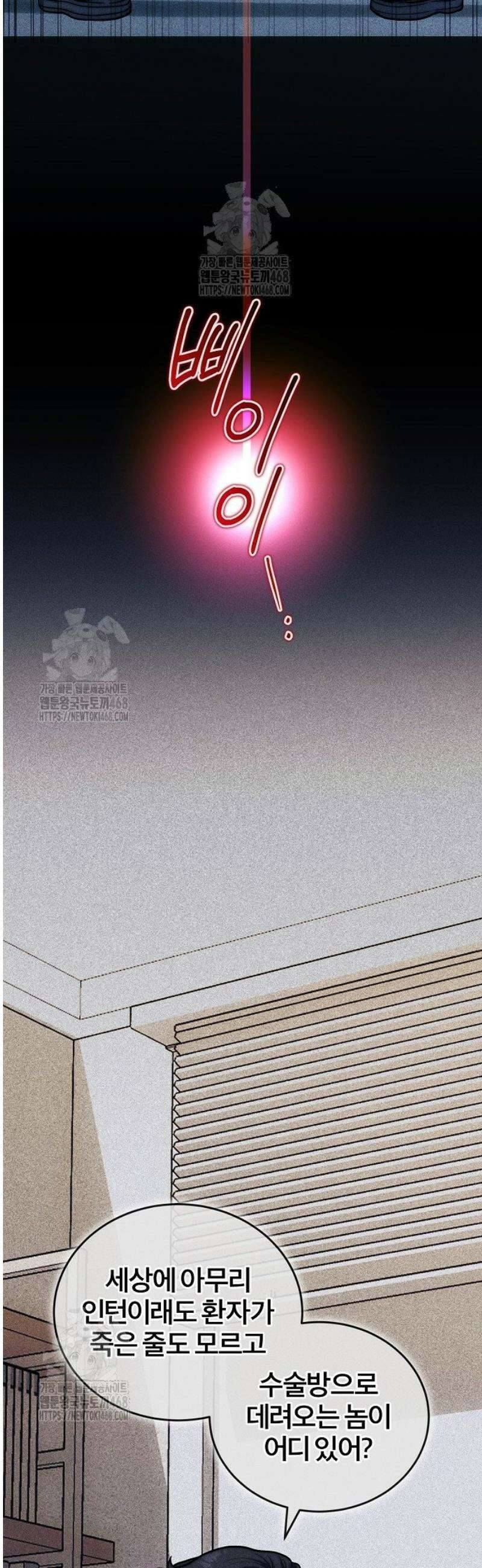 외과 의사가 된 화타 2화 6