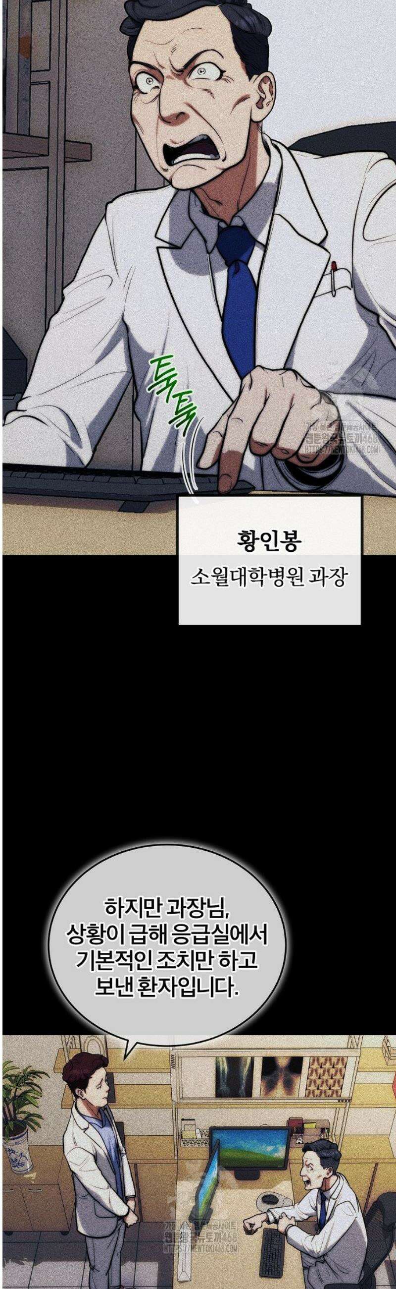 외과 의사가 된 화타 2화 7