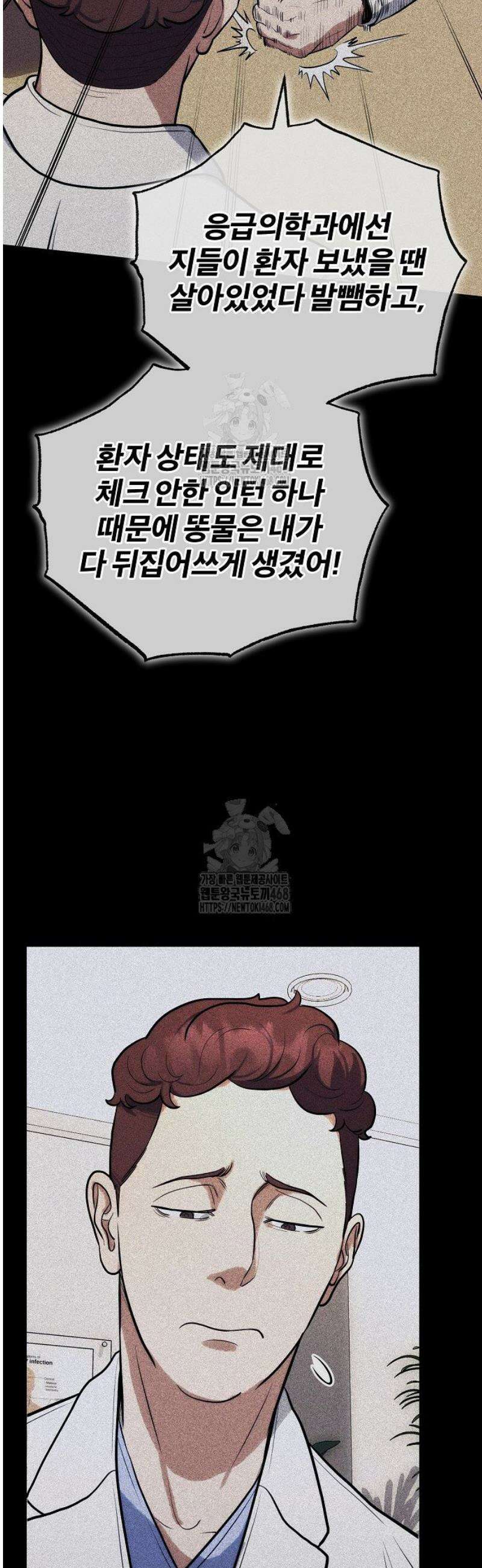 외과 의사가 된 화타 2화 9