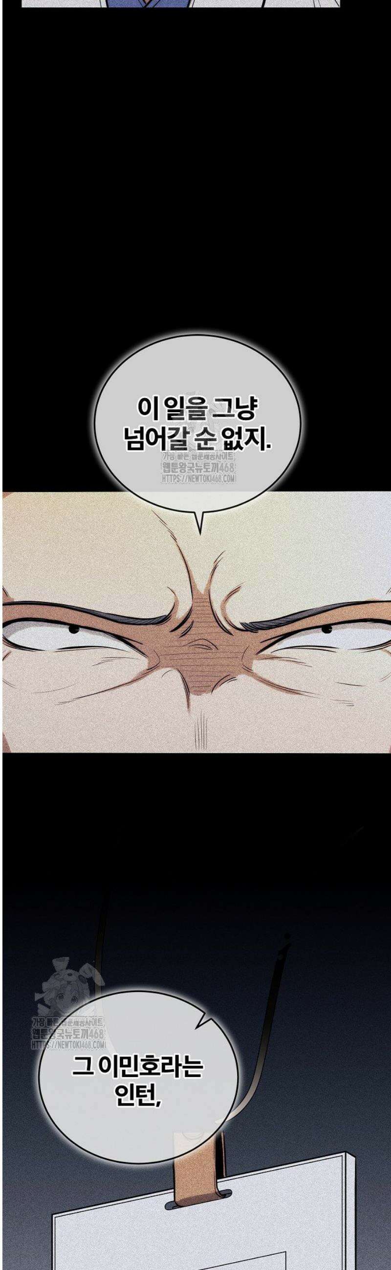 외과 의사가 된 화타 2화 10