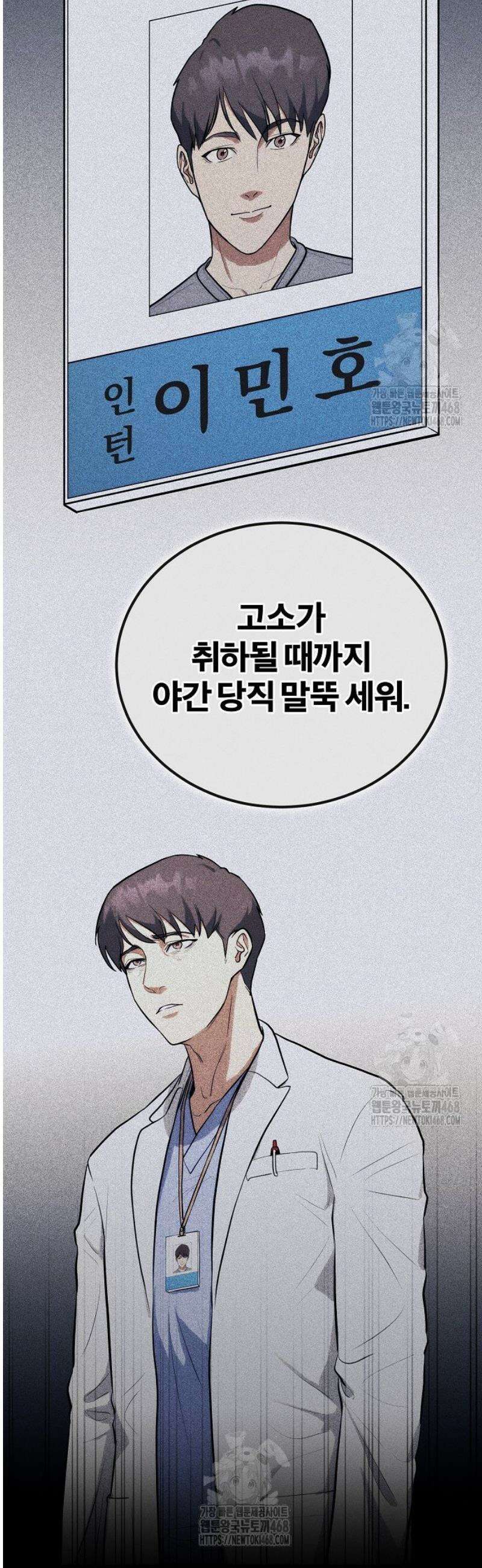 외과 의사가 된 화타 2화 11