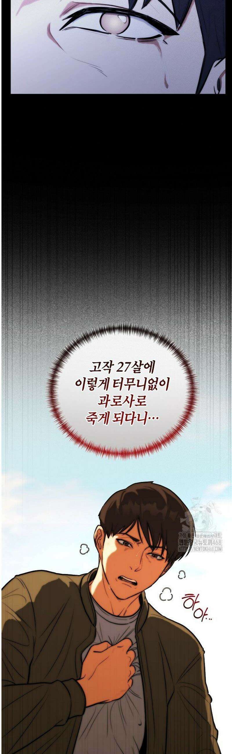 외과 의사가 된 화타 2화 15