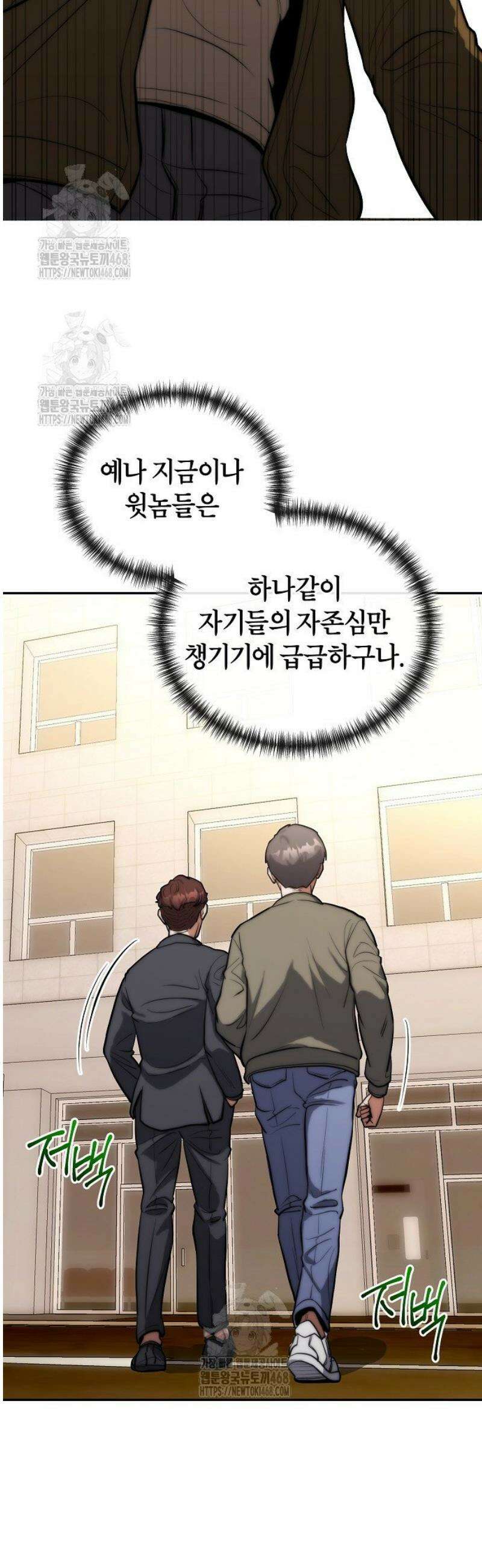 외과 의사가 된 화타 2화 16