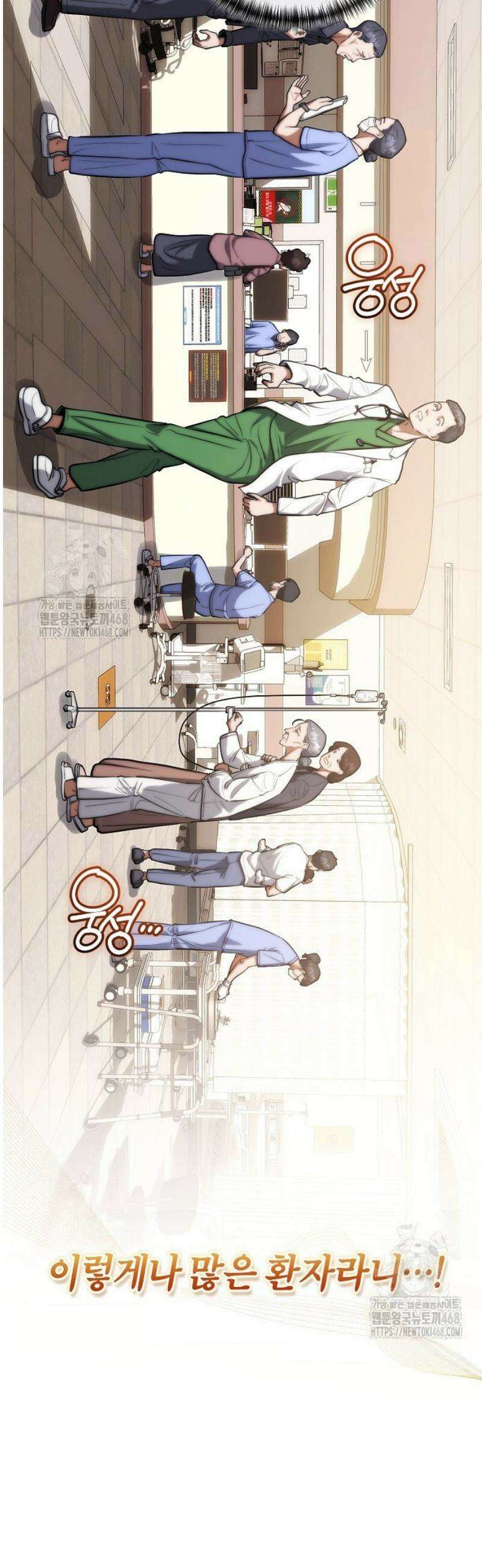 외과 의사가 된 화타 2화 18