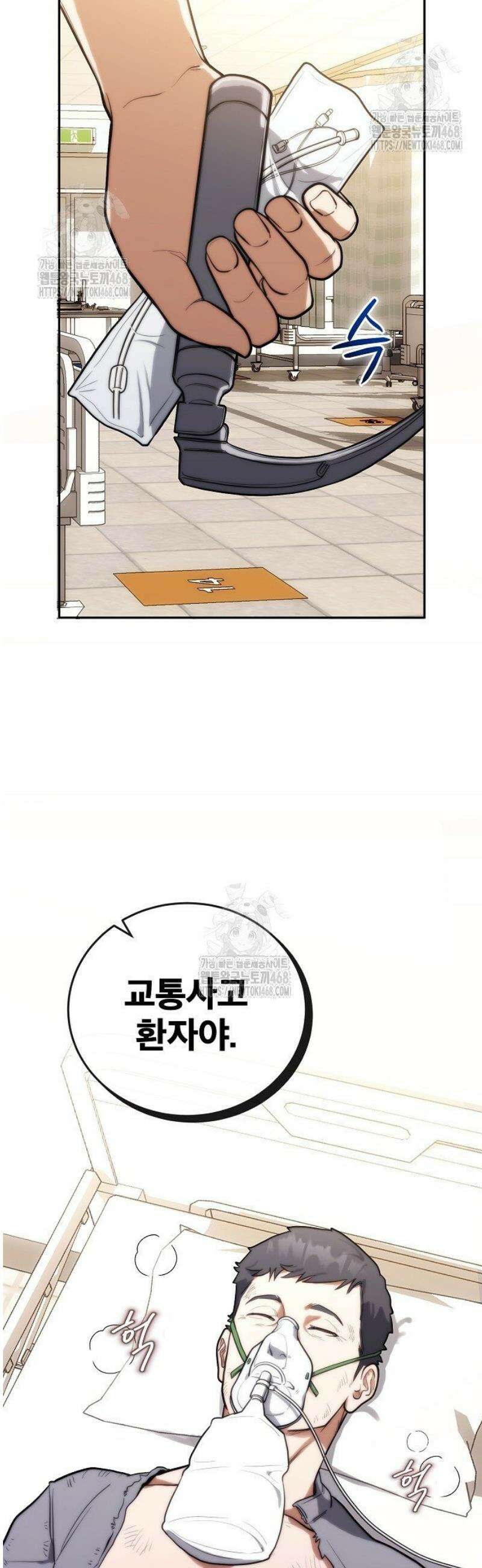 외과 의사가 된 화타 2화 25