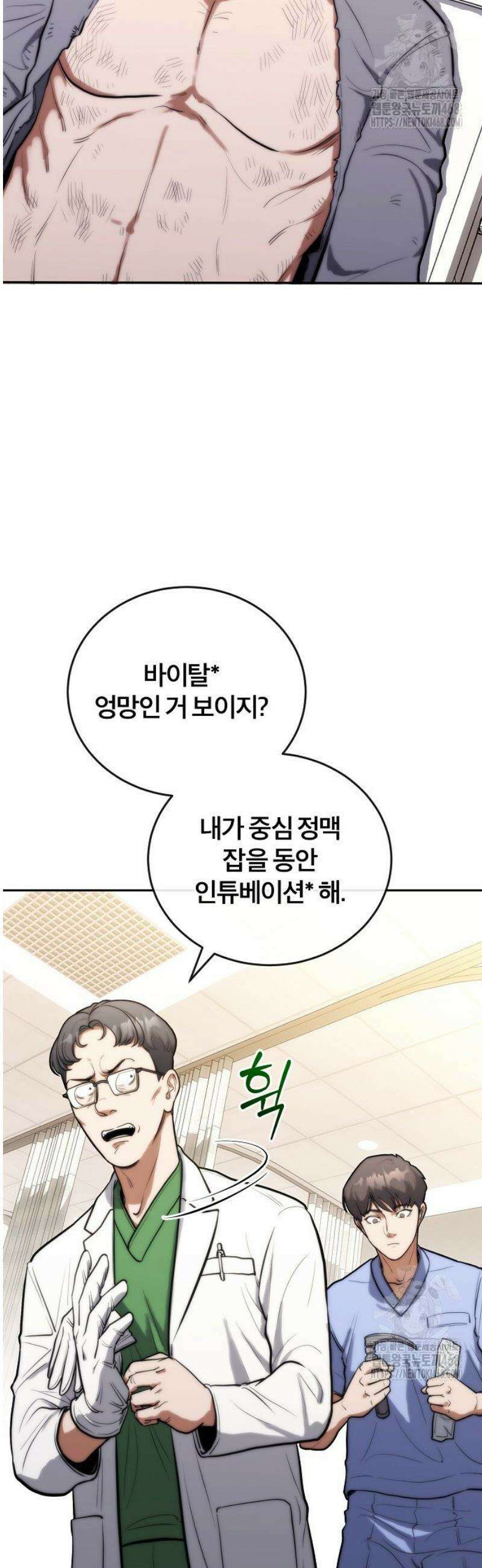 외과 의사가 된 화타 2화 26