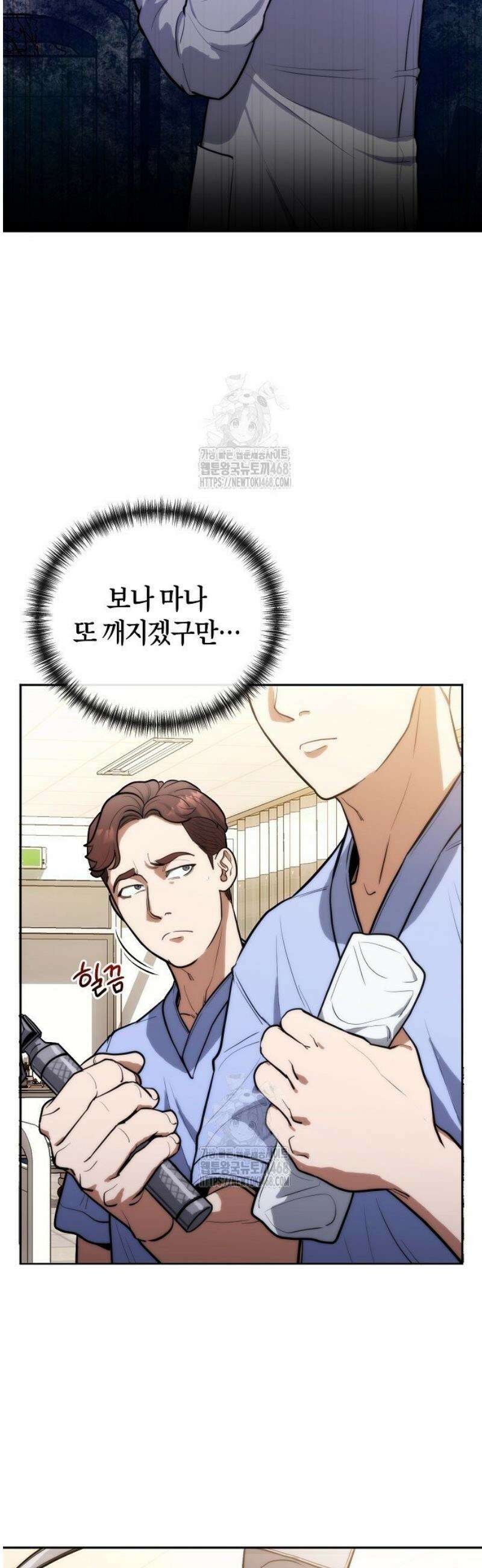 외과 의사가 된 화타 2화 28