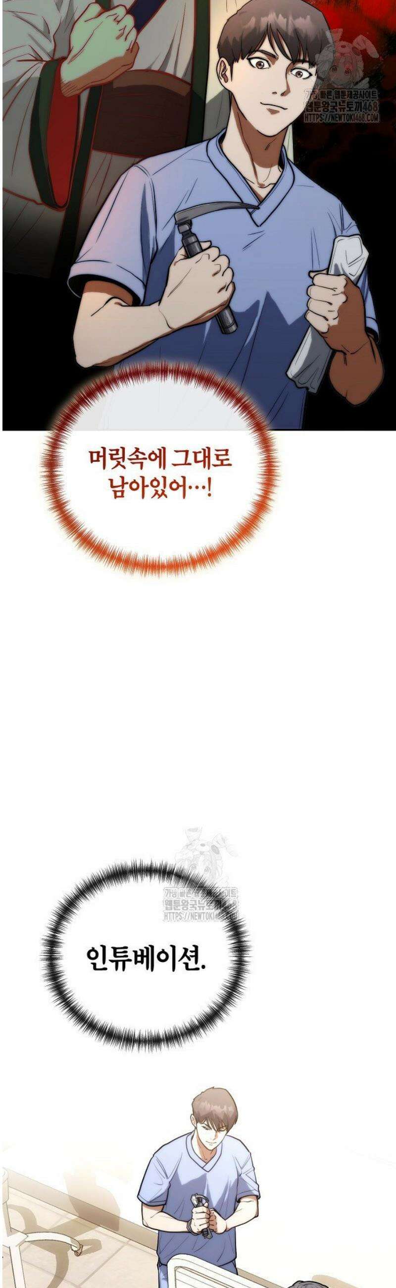 외과 의사가 된 화타 2화 30
