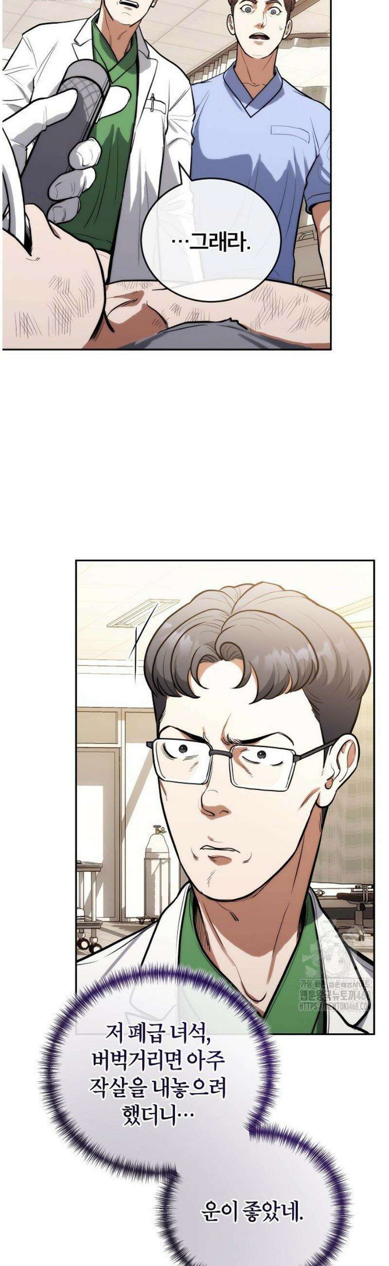 외과 의사가 된 화타 2화 35