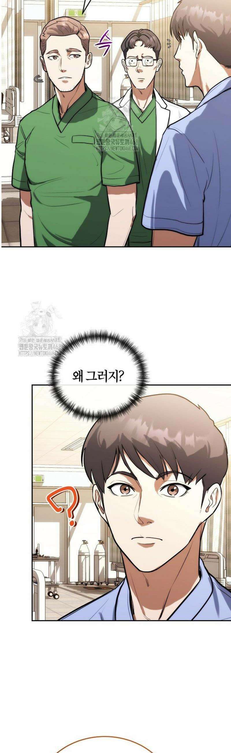 외과 의사가 된 화타 2화 43