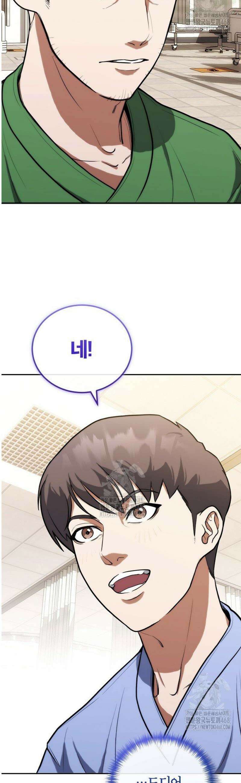 외과 의사가 된 화타 2화 47