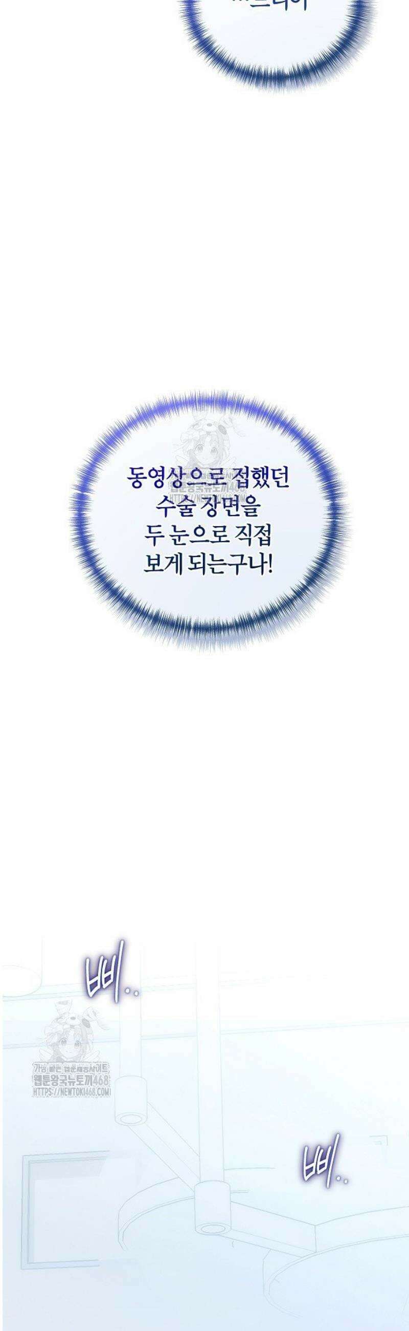 외과 의사가 된 화타 2화 48