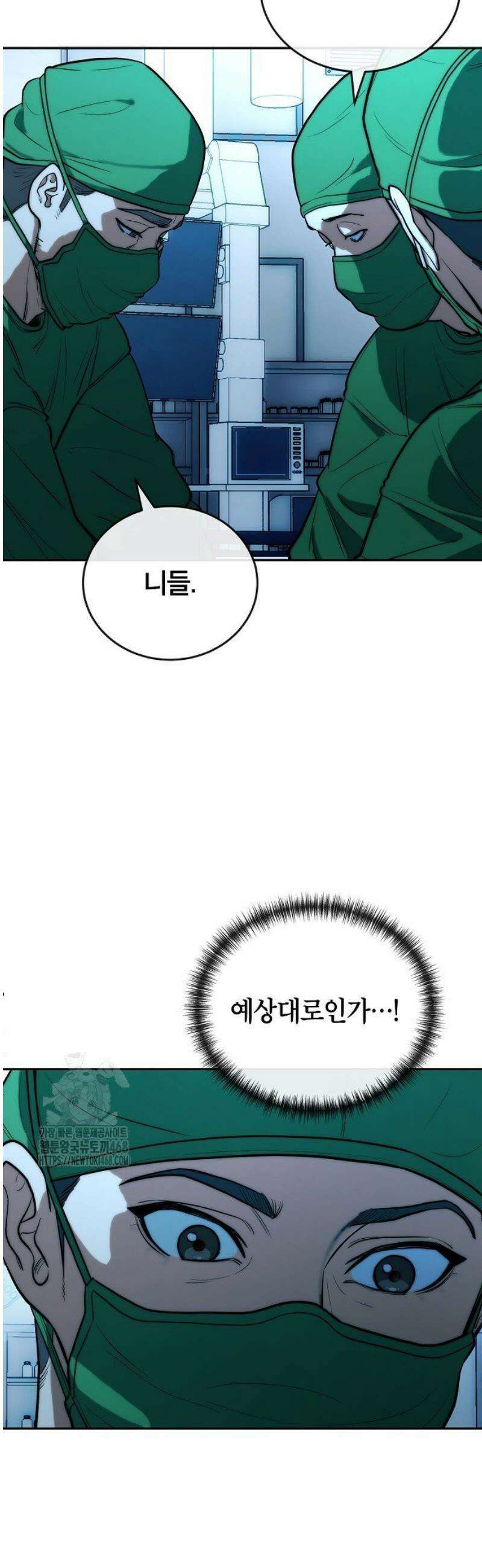 외과 의사가 된 화타 2화 52