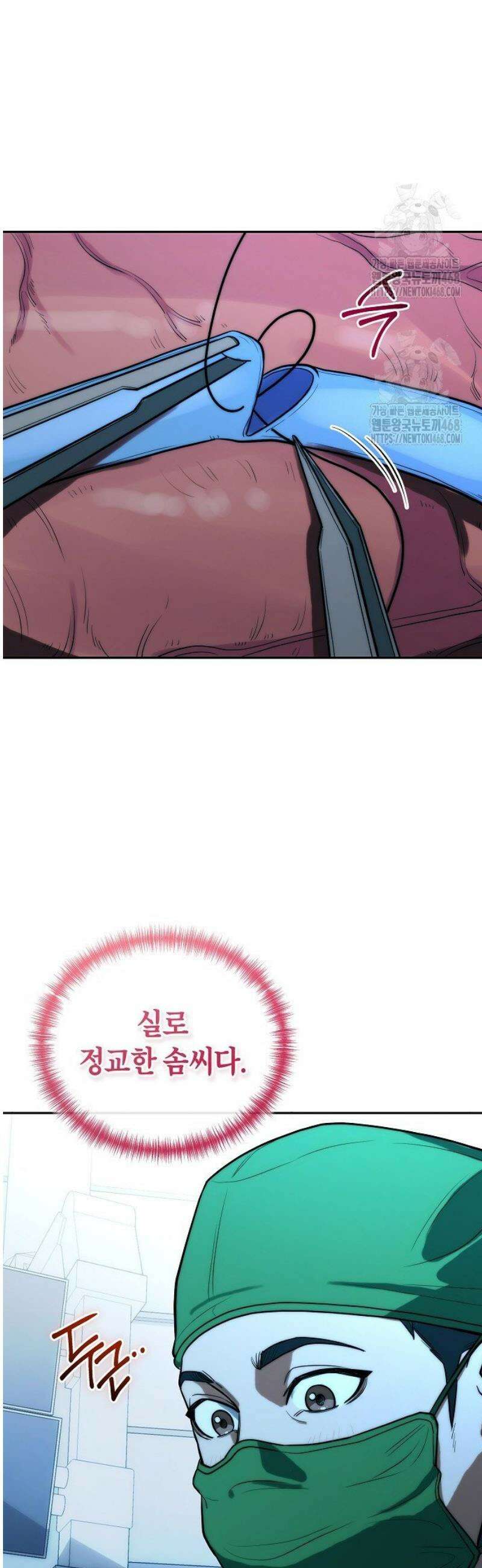 외과 의사가 된 화타 2화 53