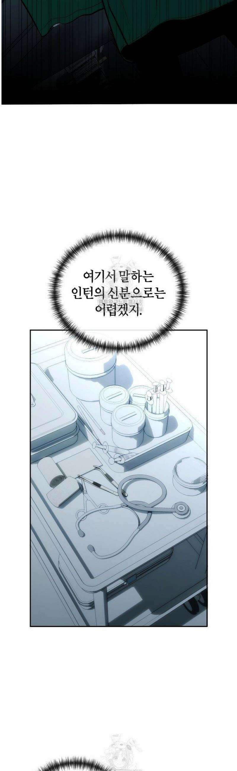 외과 의사가 된 화타 2화 56