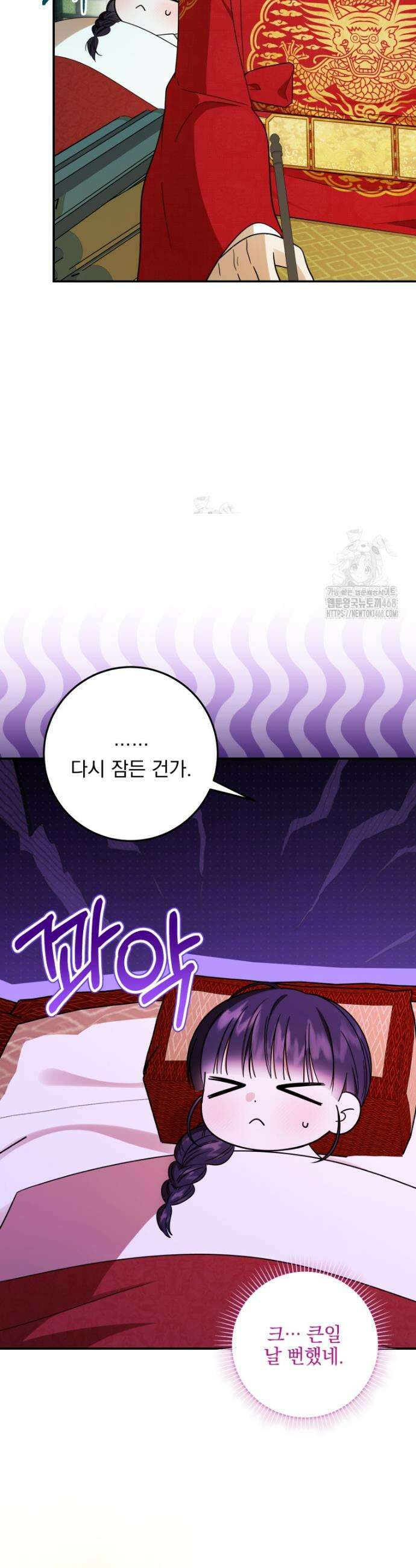 버림받은 아기 왕녀로 환생했습니다 6화 3