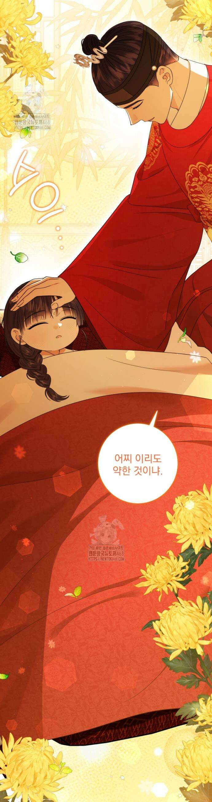 버림받은 아기 왕녀로 환생했습니다 6화 7