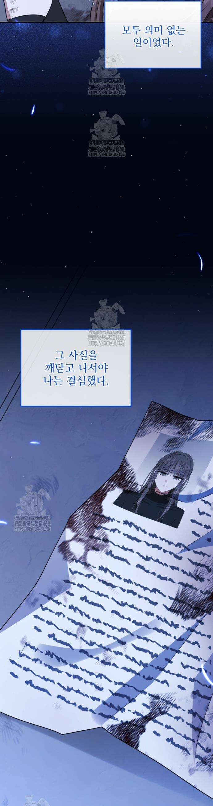 버림받은 아기 왕녀로 환생했습니다 6화 14