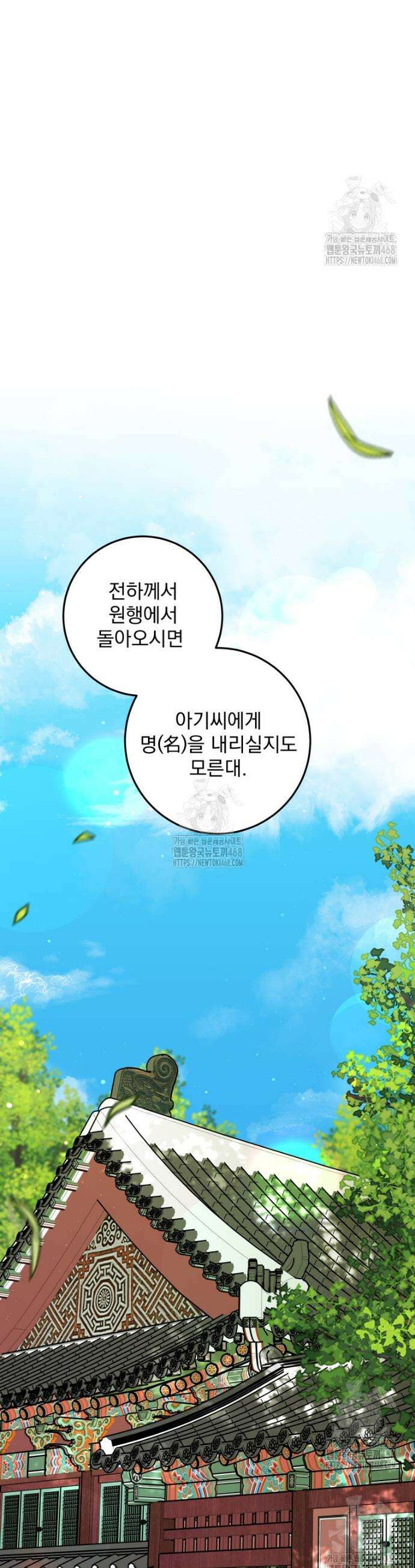버림받은 아기 왕녀로 환생했습니다 6화 18