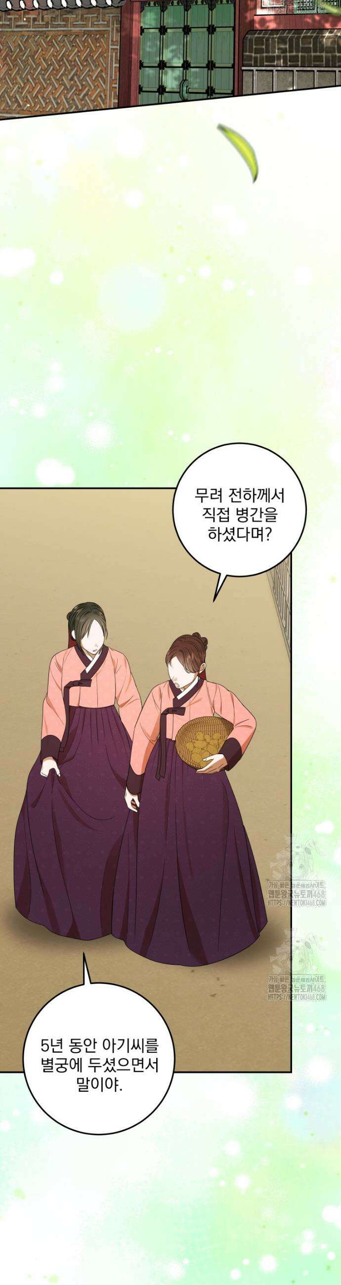 버림받은 아기 왕녀로 환생했습니다 6화 19