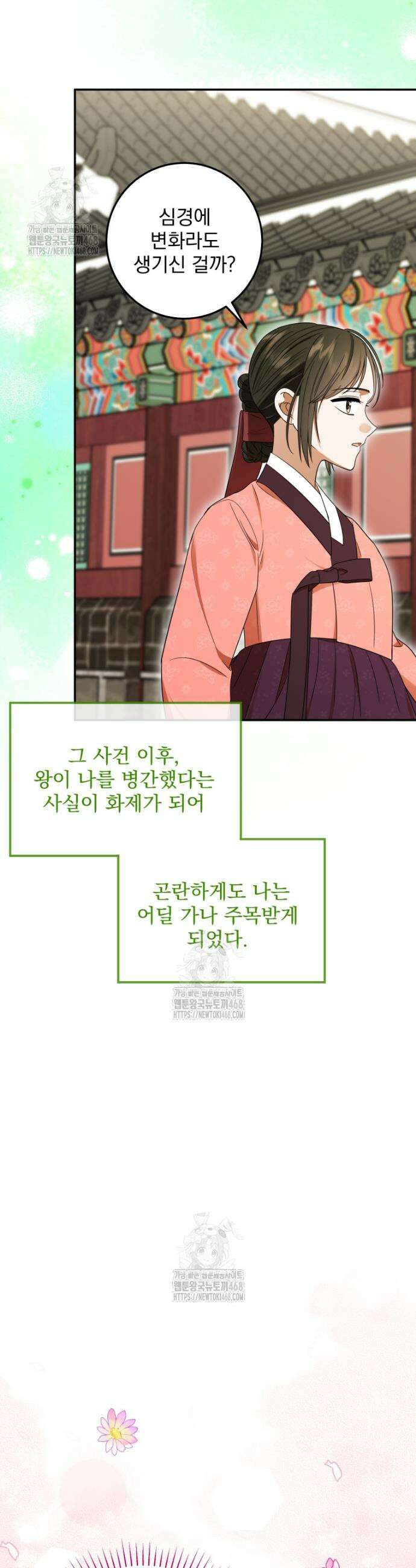 버림받은 아기 왕녀로 환생했습니다 6화 20