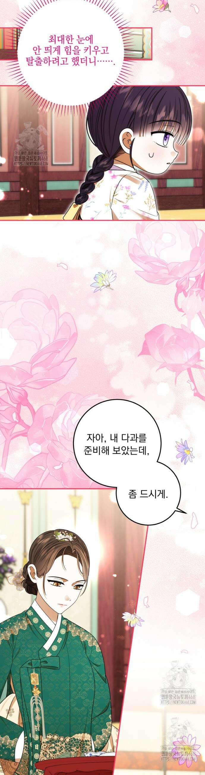 버림받은 아기 왕녀로 환생했습니다 6화 21