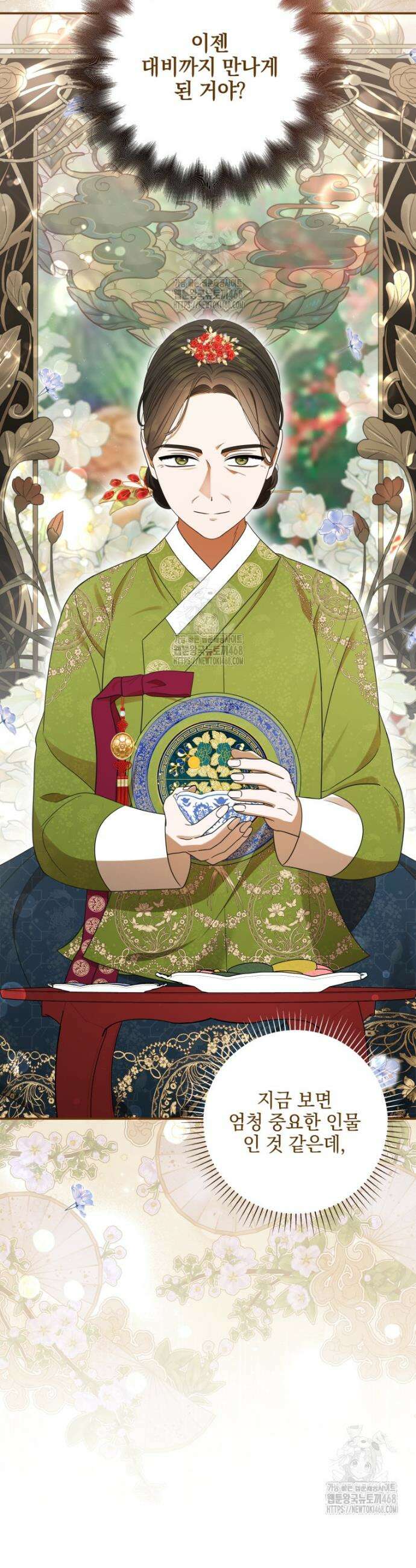 버림받은 아기 왕녀로 환생했습니다 6화 23