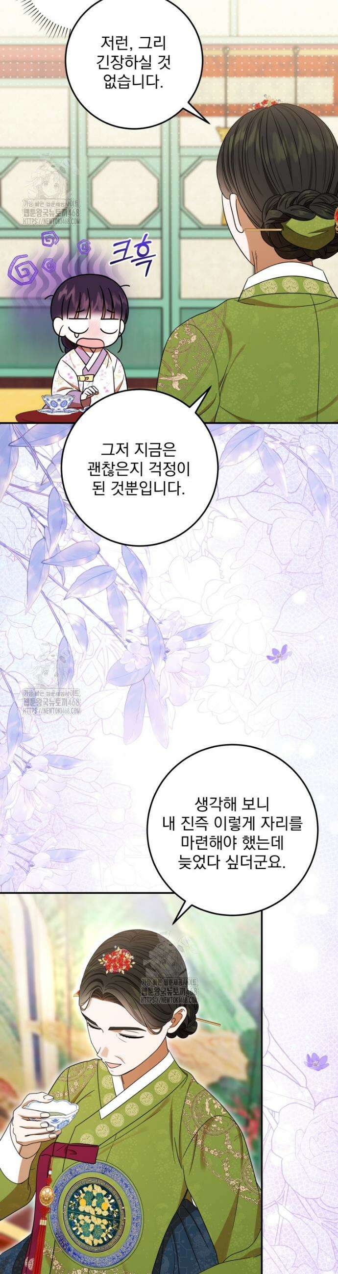 버림받은 아기 왕녀로 환생했습니다 6화 27