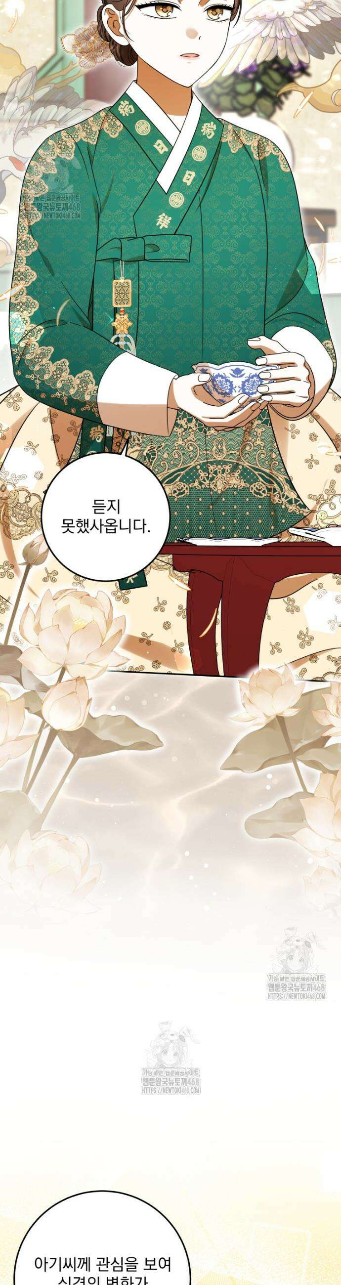 버림받은 아기 왕녀로 환생했습니다 6화 29