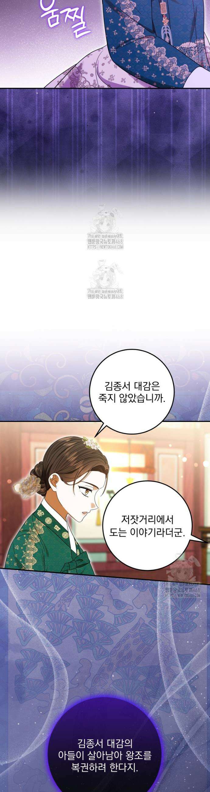 버림받은 아기 왕녀로 환생했습니다 6화 31