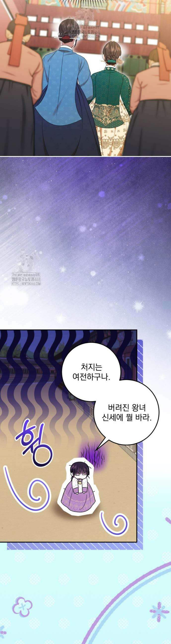 버림받은 아기 왕녀로 환생했습니다 6화 39