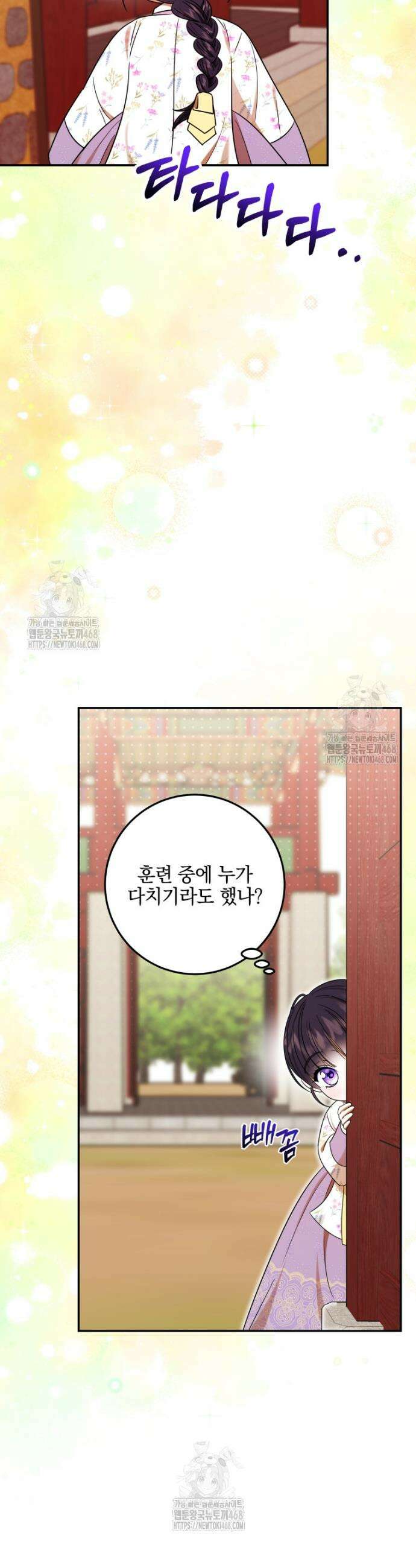 버림받은 아기 왕녀로 환생했습니다 6화 43