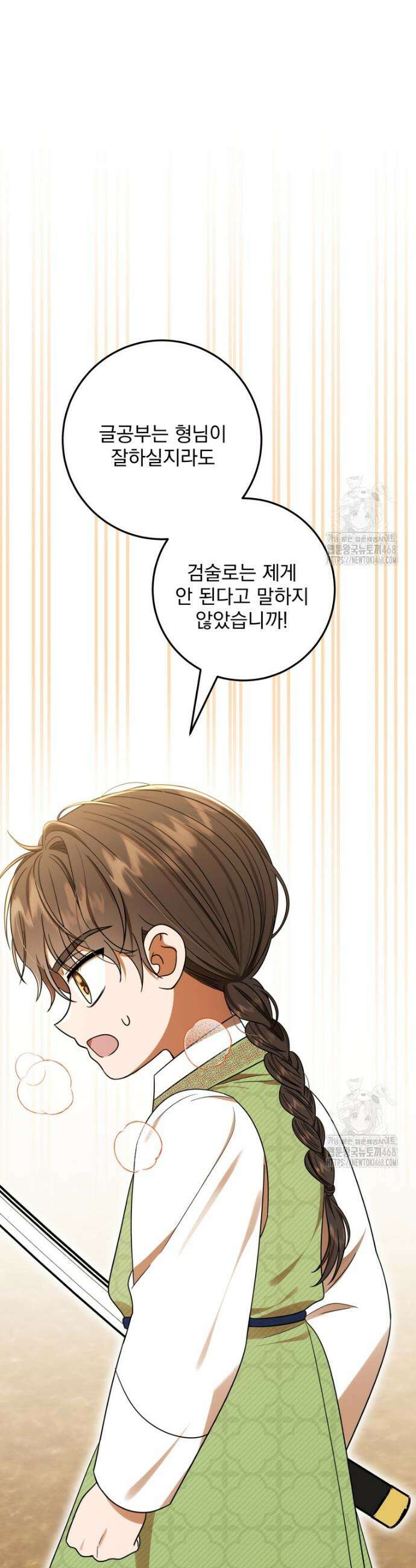 버림받은 아기 왕녀로 환생했습니다 6화 44