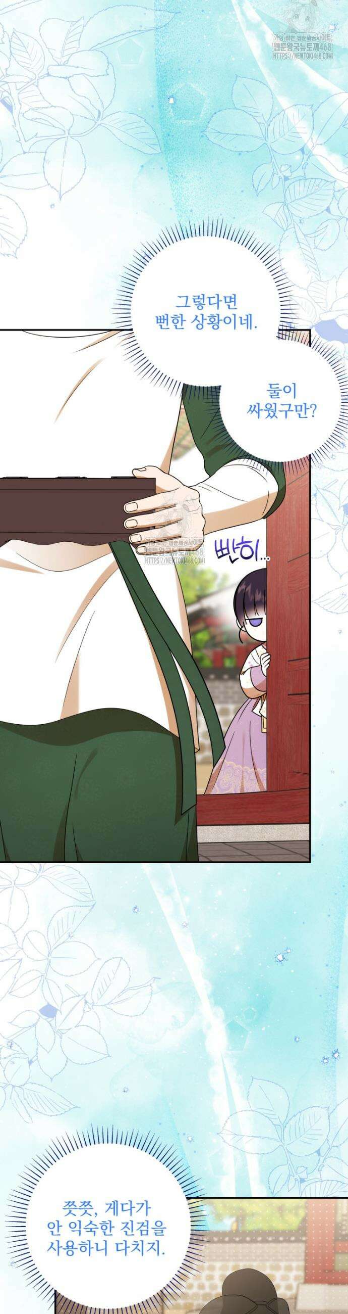 버림받은 아기 왕녀로 환생했습니다 6화 47